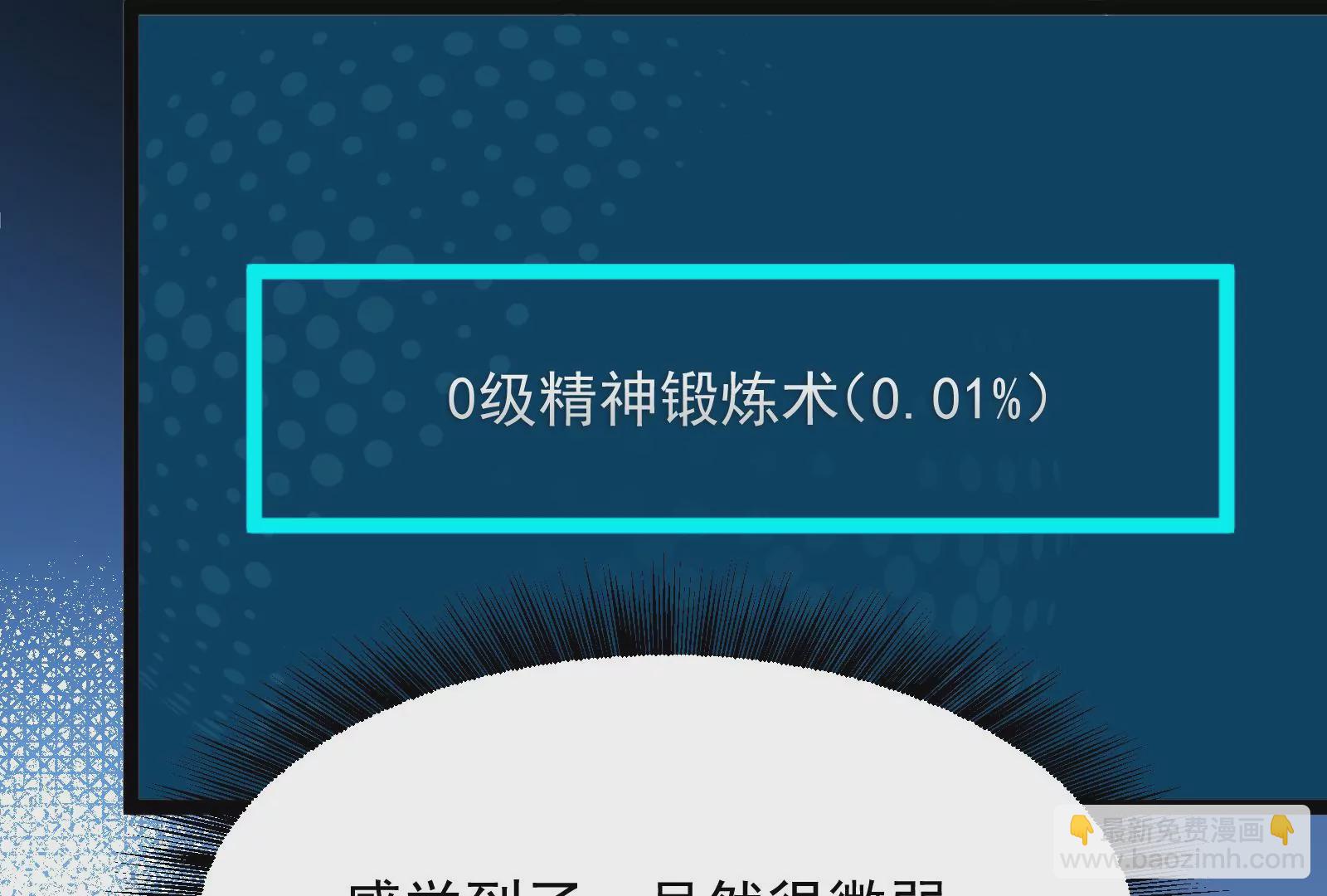 古神遊戲 - 第14話  入隊邀請(2/4) - 1